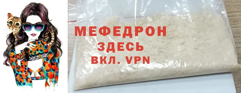 МЕФ mephedrone  Малаховка 