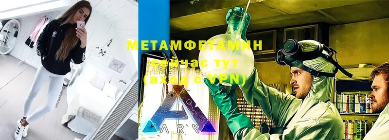 МЕТАМФЕТАМИН Methamphetamine  ссылка на мегу маркетплейс  Малаховка 