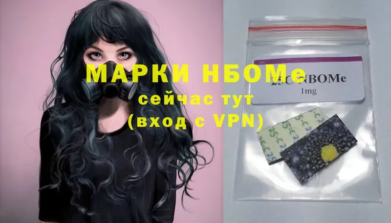 omg как войти  Малаховка  Марки N-bome 1,8мг  цены  